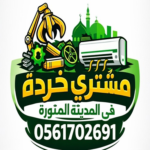 usedfurnitureinmedina